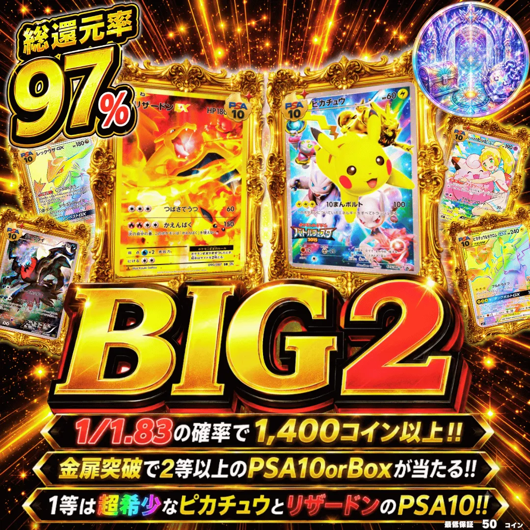 ガチャサムネイル一覧_
